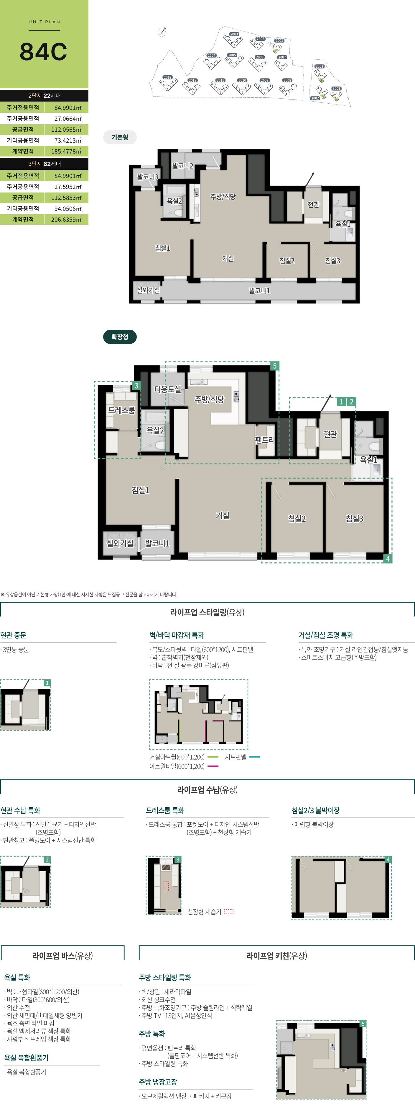 용인푸르지오 모델하우스